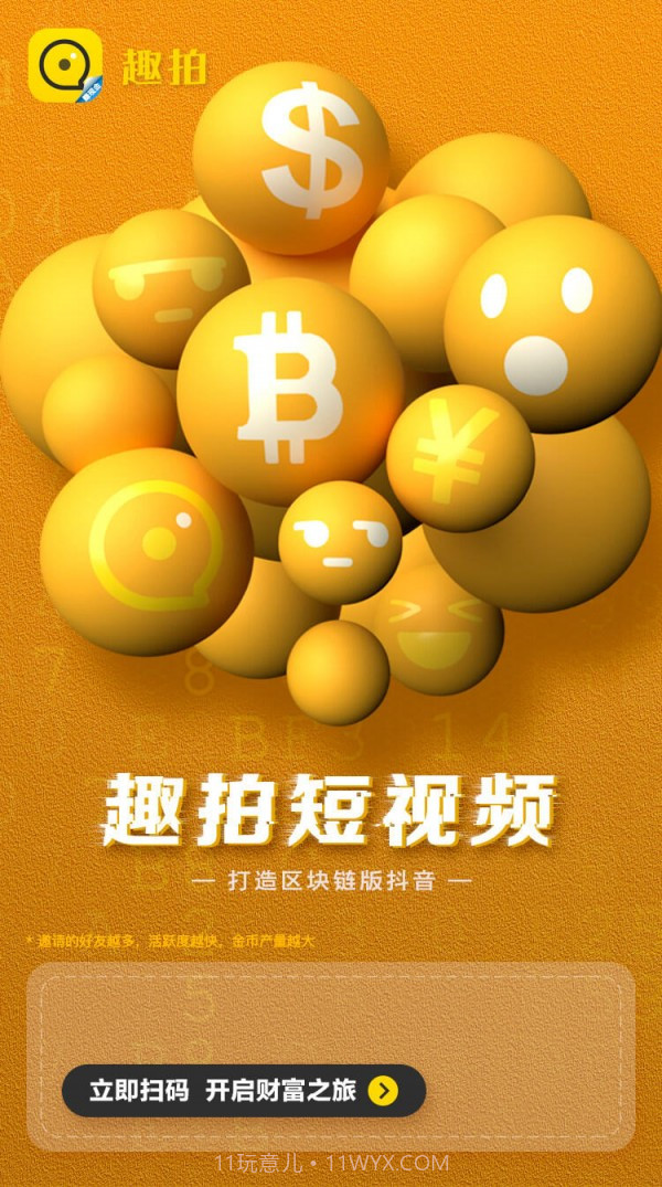 趣拍短视频截图3 趣拍短视频截图3