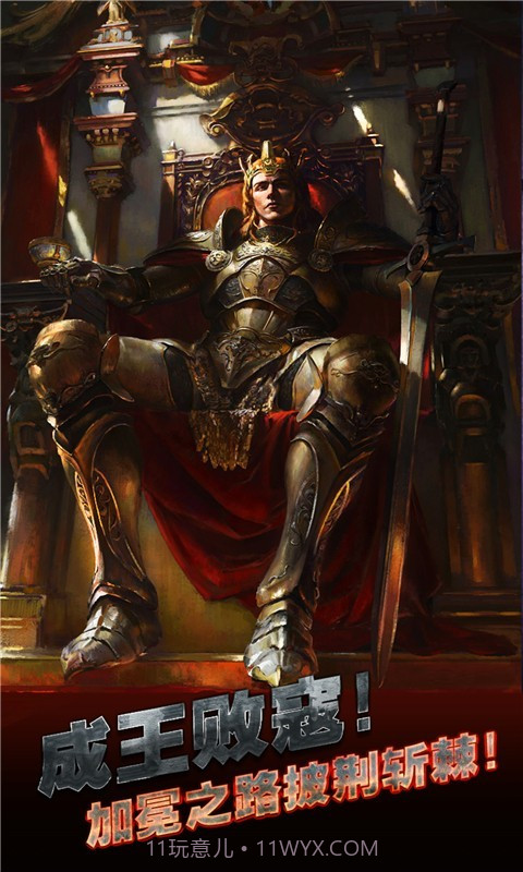 烈焰王座截图5 烈焰王座截图5