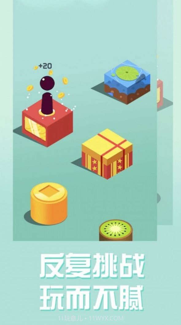 跳一跳大挑战截图1 跳一跳大挑战截图1
