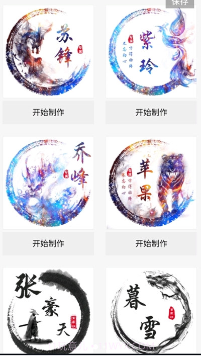 晨星头像截图1 晨星头像截图1