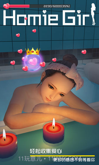 干物少女最新版截图1