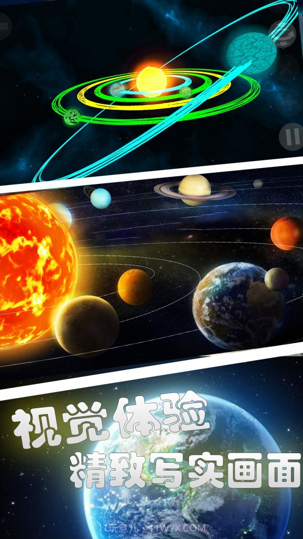 星球爆炸模拟世界截图2 星球爆炸模拟世界截图2