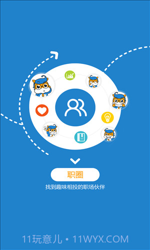 百城招聘宝截图3 百城招聘宝截图3