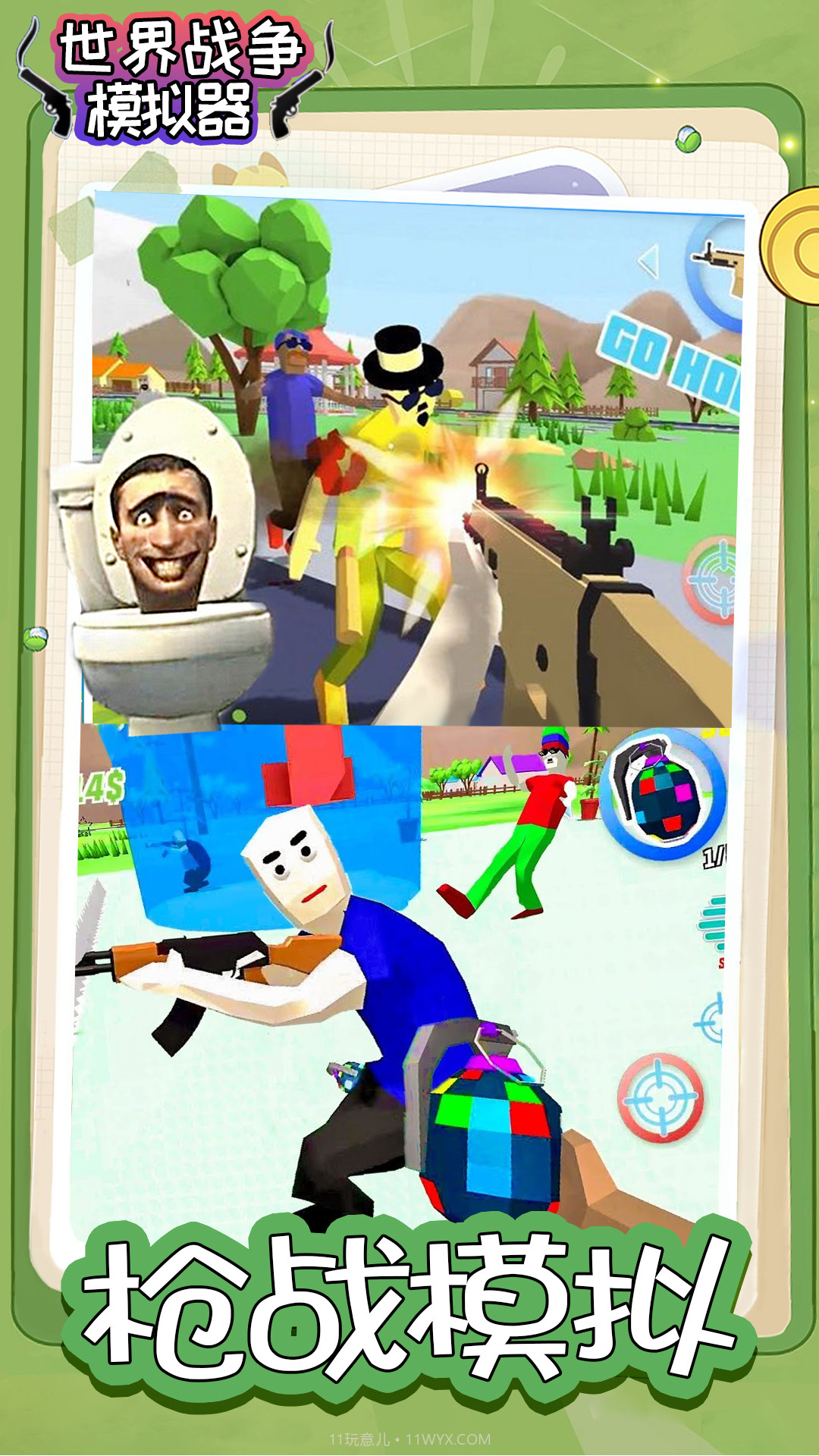 世纪战争模拟器截图3