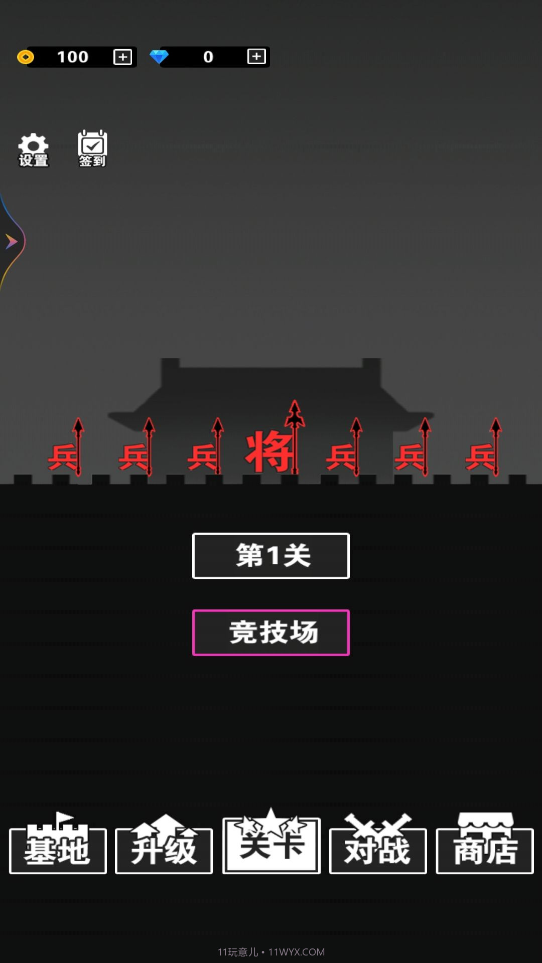 最强小兵战争截图1