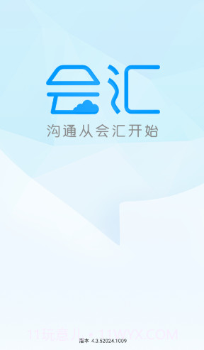 会汇截图3 会汇截图3