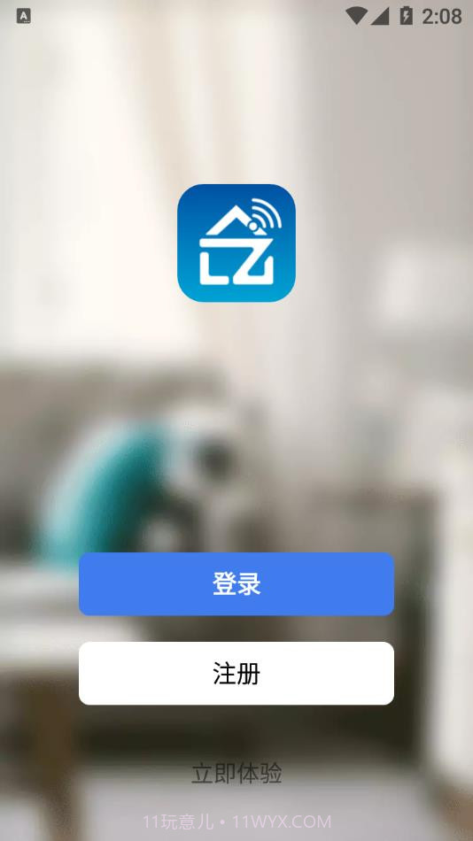 蓝昭智能截图1 蓝昭智能截图1