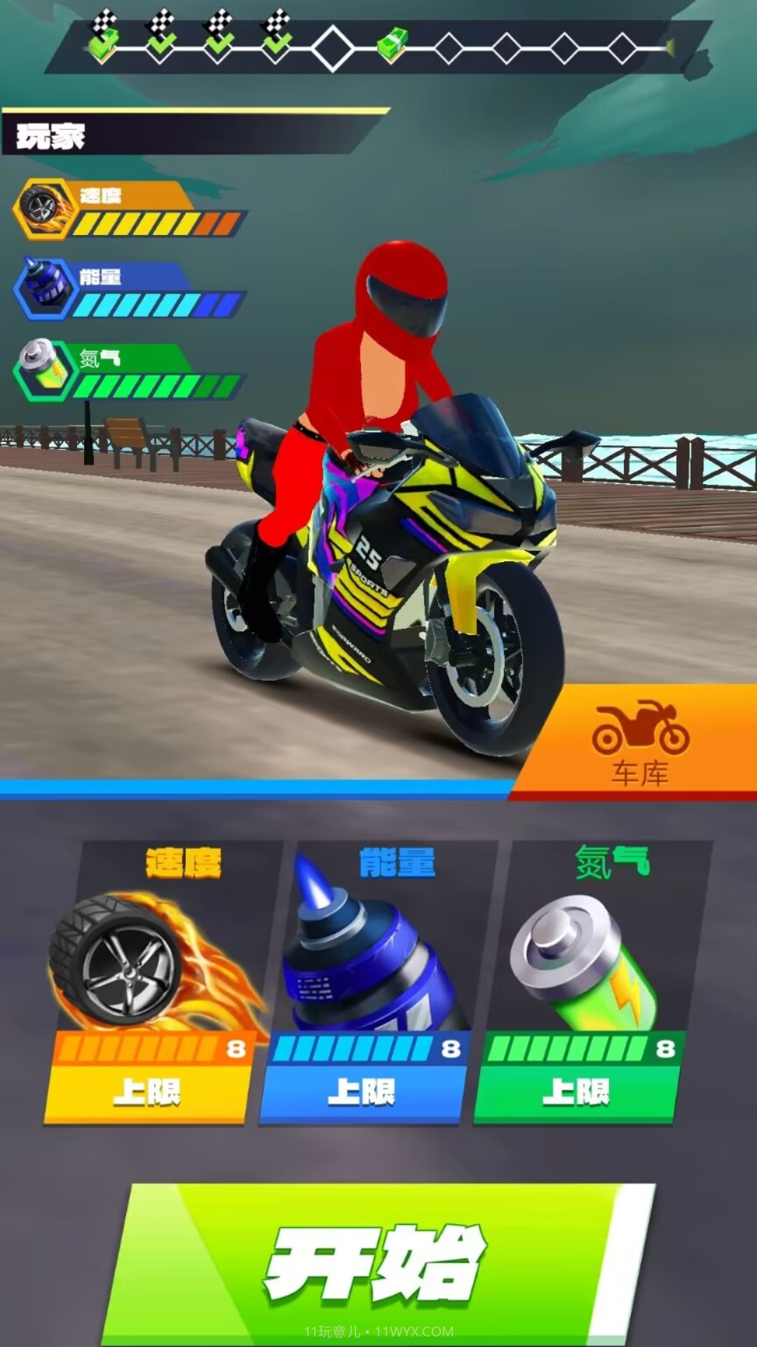 自由驾驶锦标赛选择截图4 自由驾驶锦标赛选择截图4