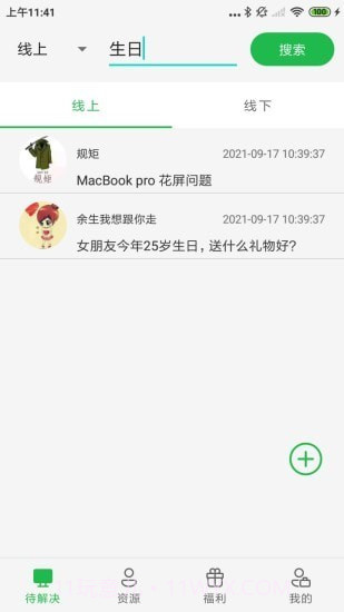 打工赚钱截图1 打工赚钱截图1