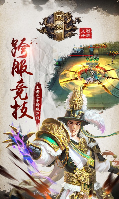 六扇门截图2 六扇门截图2