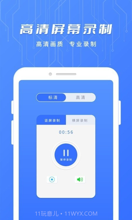 万用智能遥控器截图3 万用智能遥控器截图3