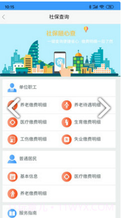 东营掌上通(东营掌上通微信小程序下载)V3.1.2 安卓正式版截图1 东营掌上通(东营掌上通微信小程序下载)V3.1.2 安卓正式版截图1