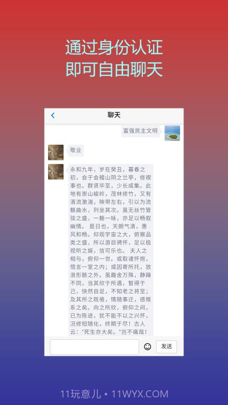 友伴交友截图3