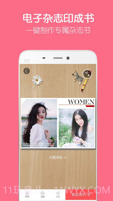 留影音乐相册截图3