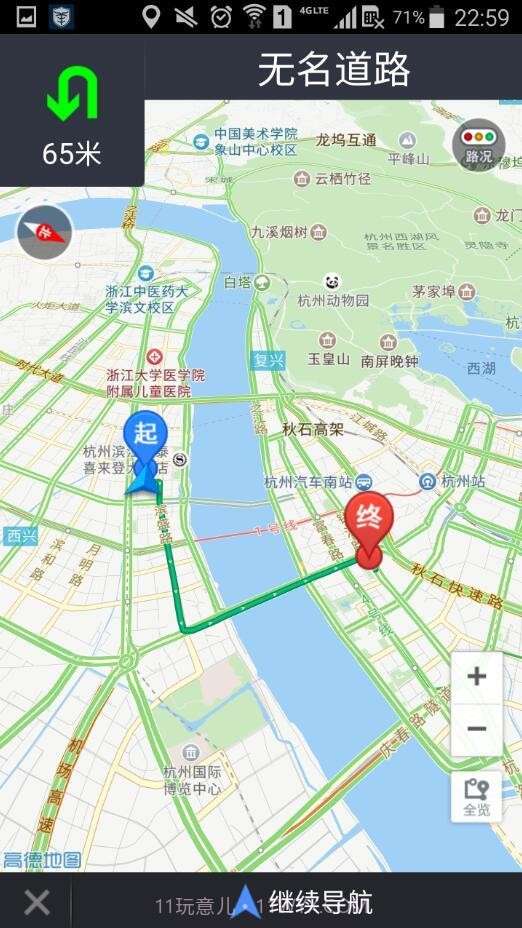 来师傅截图3 来师傅截图3