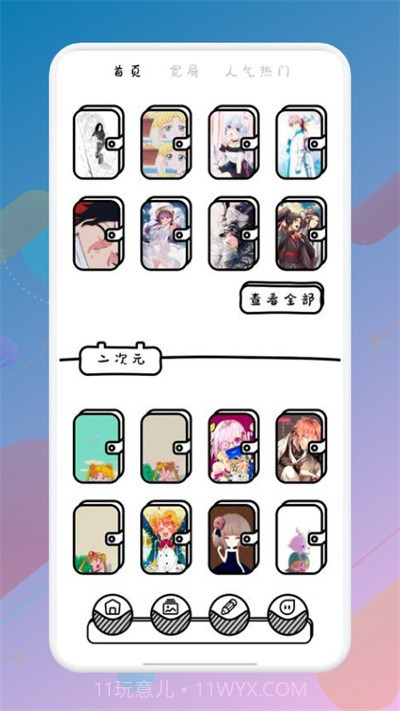 啦啦漫画壁纸截图1 啦啦漫画壁纸截图1