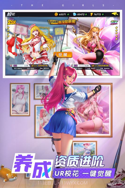 王牌高校手游截图2