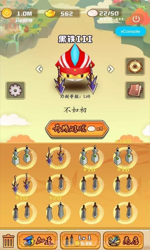 刀剑乱斗大战截图3 刀剑乱斗大战截图3