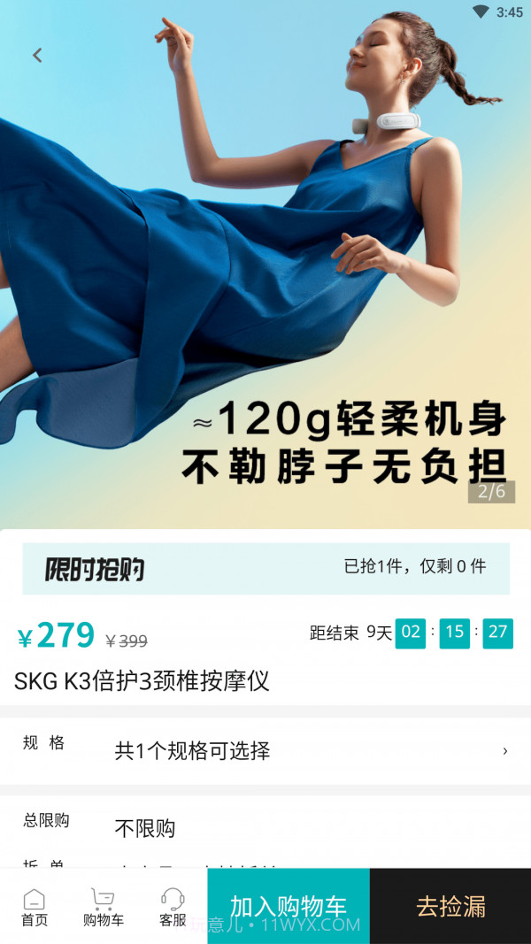 XKA轻奢好物截图4 XKA轻奢好物截图4