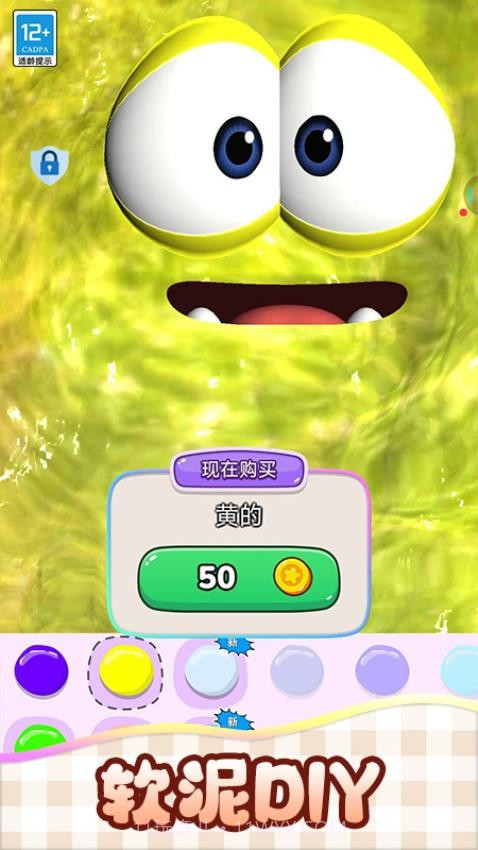 我的史莱姆离线版截图3 我的史莱姆离线版截图3