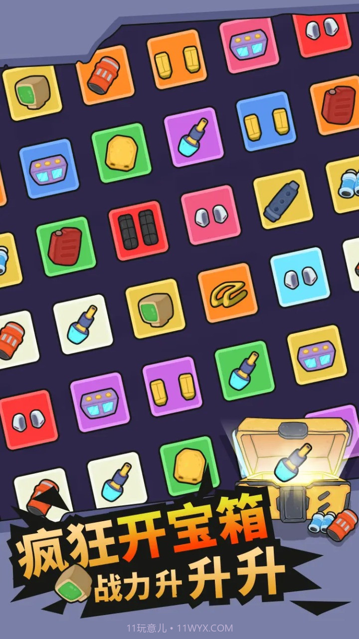 开心坦克大战截图1