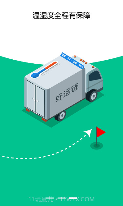 好运链司机截图1