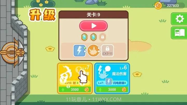 魔法弩截图4 魔法弩截图4