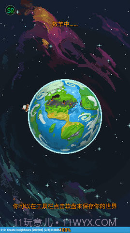 世界盒子（WorldBox）截图3