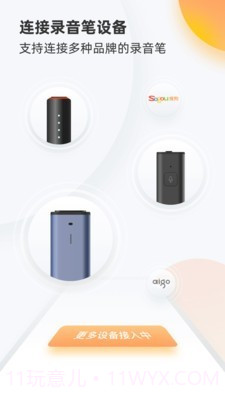 搜狗录音翻译最新版截图2