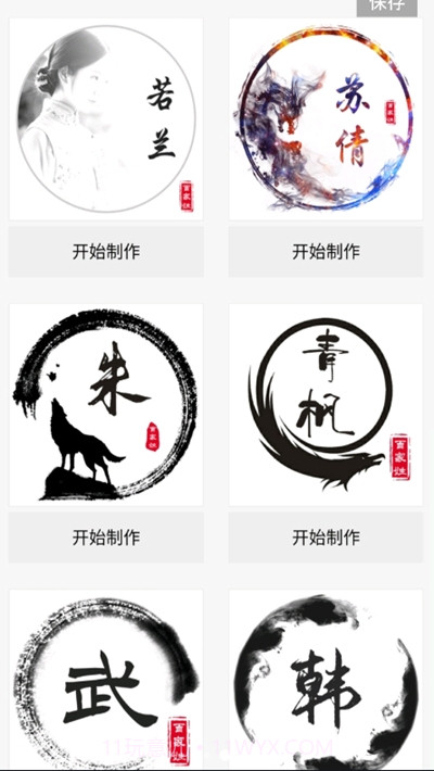 晨星头像截图3 晨星头像截图3