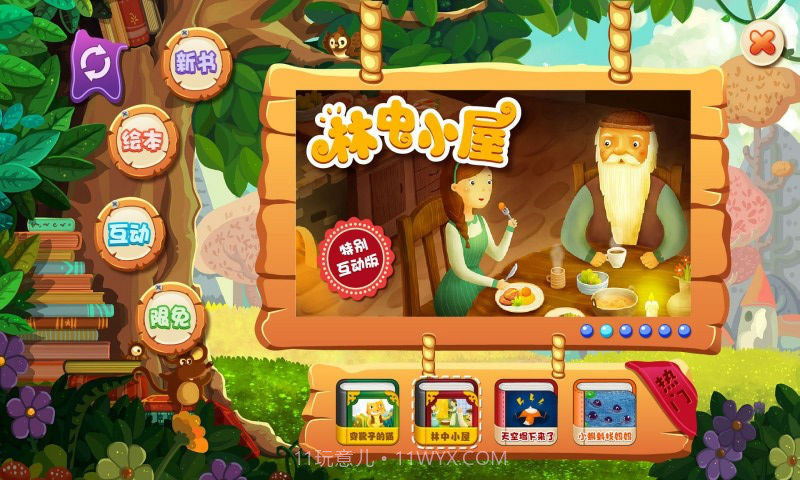 快乐童书-儿童绘本故事截图3 快乐童书-儿童绘本故事截图3