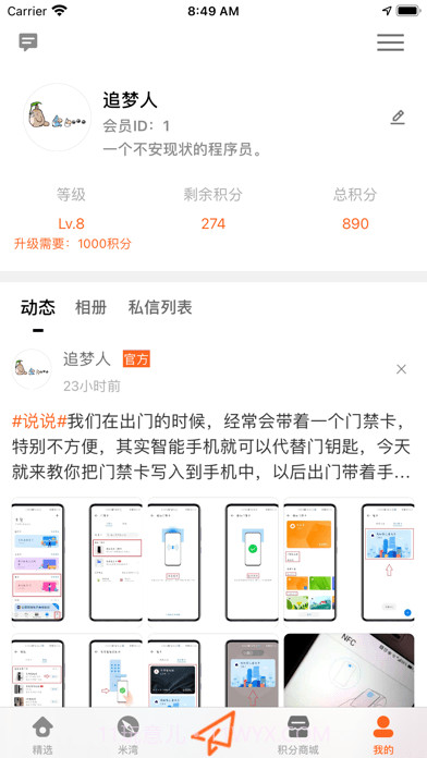 米基地截图4 米基地截图4