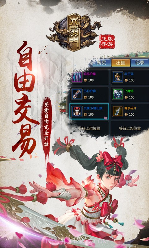 六扇门截图1 六扇门截图1