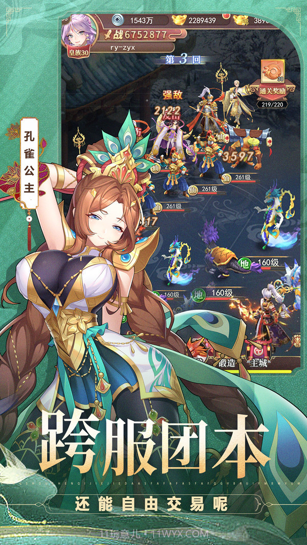 梦道凡人控神仙截图4