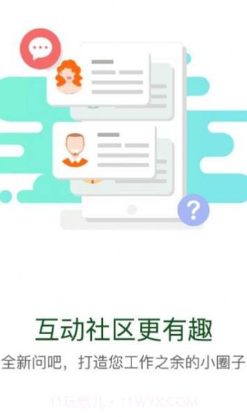 航天知行云截图1