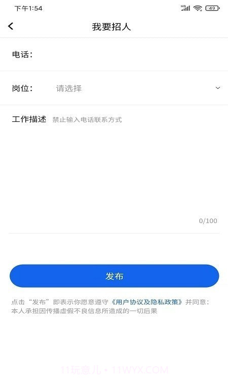 工田招聘截图1 工田招聘截图1