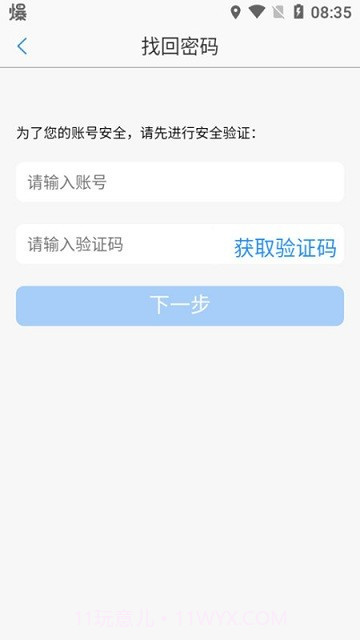 深圳智慧建造截图1 深圳智慧建造截图1