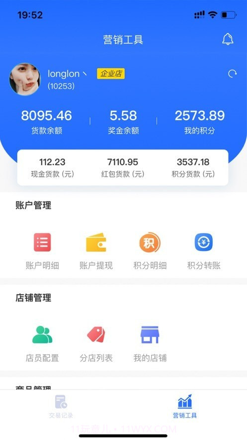 仟家惠截图1 仟家惠截图1