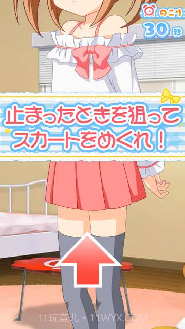 动漫小裤裤截图2 动漫小裤裤截图2