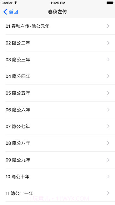 四书五经v6.2截图4 四书五经v6.2截图4