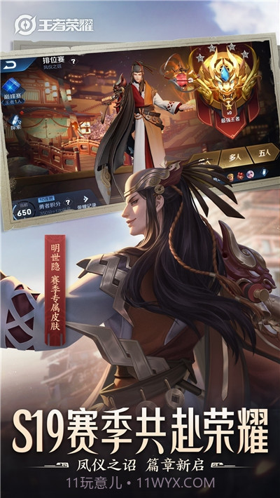 王者荣耀瑶的欢迎会游戏截图4