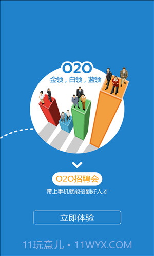 百城招聘宝截图5 百城招聘宝截图5