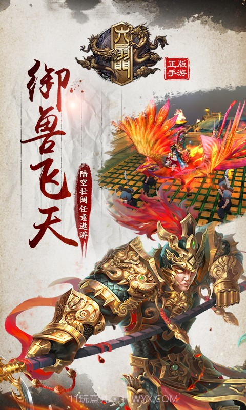 六扇门截图4 六扇门截图4