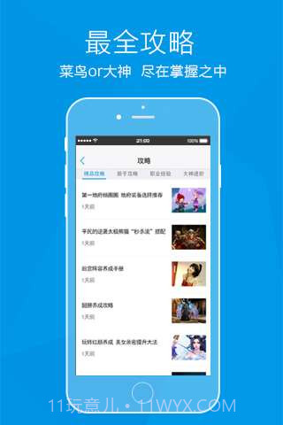 手游帮帮截图4 手游帮帮截图4
