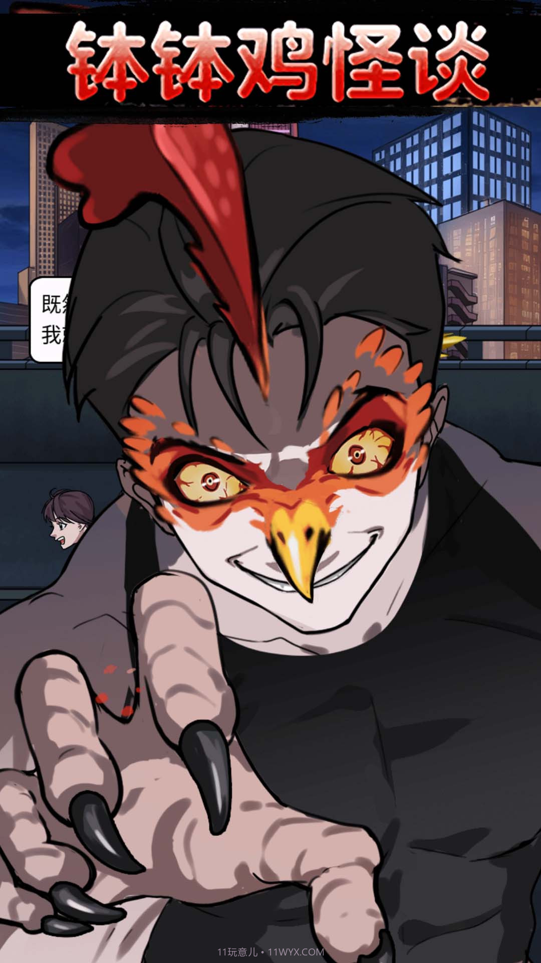 诡异怪谈闯关截图1 诡异怪谈闯关截图1