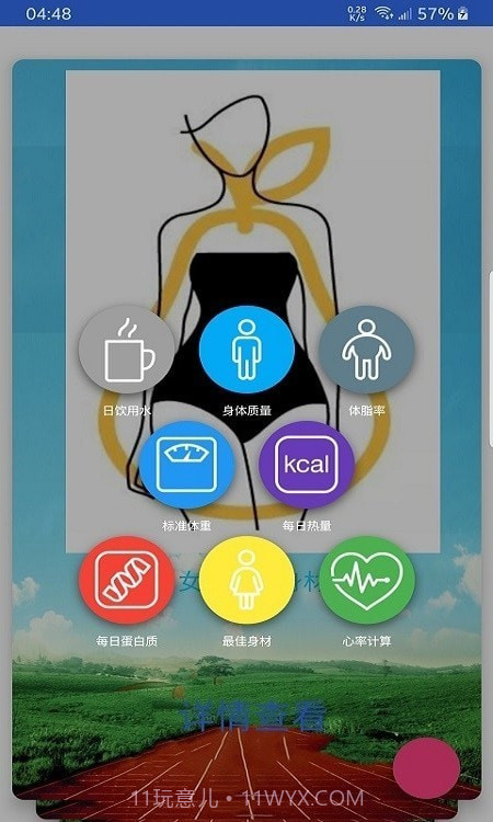 OD体操运动截图2