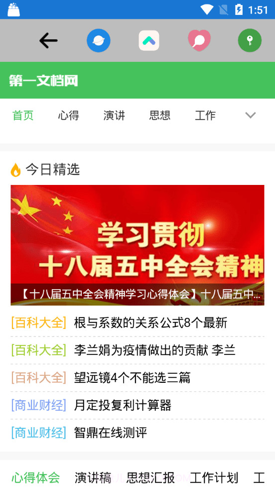 文档解锁截图1 文档解锁截图1