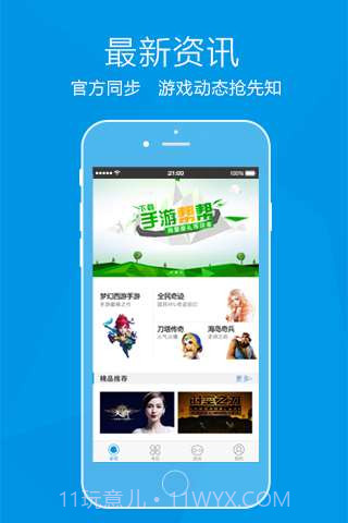 手游帮帮截图1 手游帮帮截图1