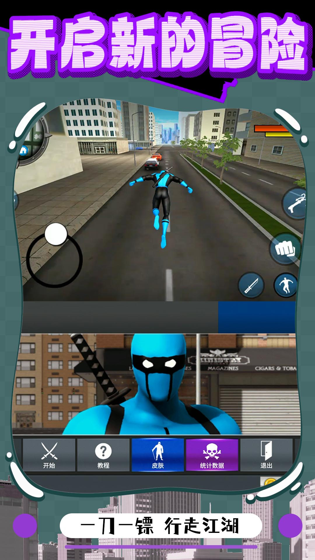 元梦英雄武装截图2 元梦英雄武装截图2