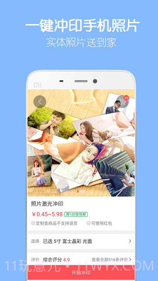 留影音乐相册截图4